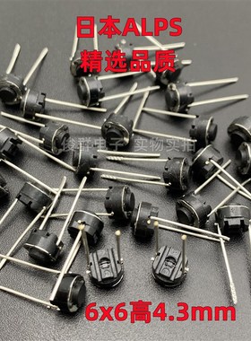 ALPS日本SKRGAAD010轻触开关直插2脚按键微动黑色圆按钮6*6*4.3MM