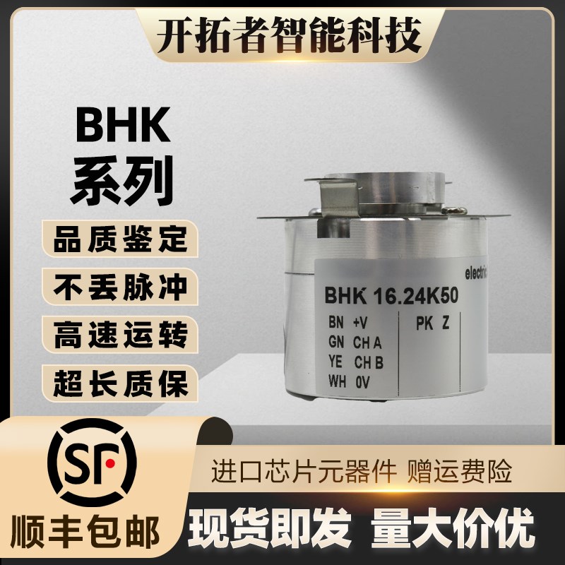 BHK 06.24K30/K548 1000 Baumer堡盟编码器CH-8501 Frauenfeld