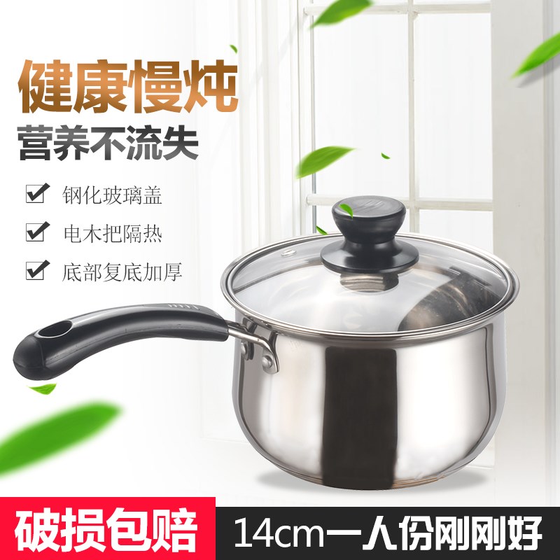 煮奶锅迷你小锅宝宝辅食锅泡面锅物理不粘锅14cm家用热奶小汤锅