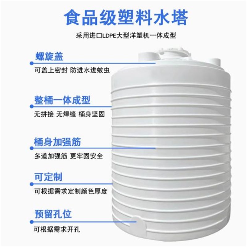 加厚塑料水塔储水罐1/2/3/5/10吨蓄水罐大容量储水桶Pe水箱吨桶