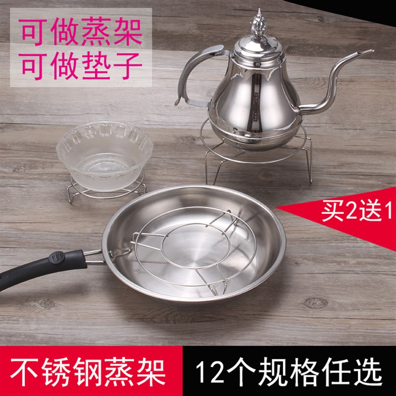 不锈钢蒸架子高脚蒸片篮蒸盘圆蒸垫蒸格蒸笼屉家用小蒸菜蒸饭蒸锅