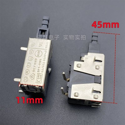 香港DEFOND德丰DPT-1105 TV-5自锁电源开关按键2脚功放机按压按钮