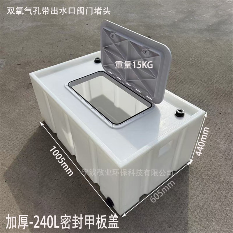 甲板盖加厚食品级PE塑料户外钓鱼车载防溢水密封活鱼箱运输装鱼桶
