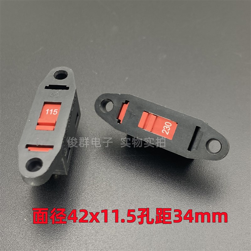 台湾RONG FENG荣丰RF-1002A电压115V转换230V电源切换拨动开关12A