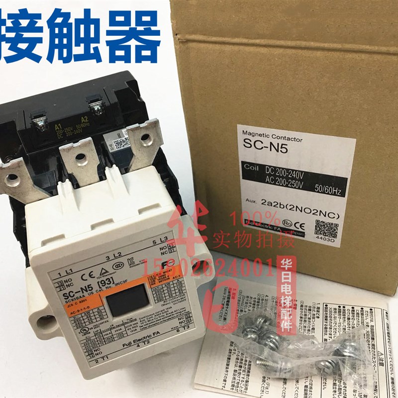 日立电梯货梯接触器SCN5[93]进口接触器全新220V 2开2闭