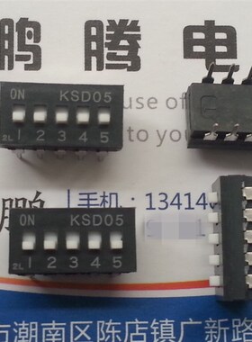 进口日本OTAX KSD05 拨码开关5位 2.54mm间距 直插琴键式平拨5P