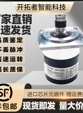 CW68B15-14096L1P17光电主轴编码器弯箍机数控机床光电旋转17针