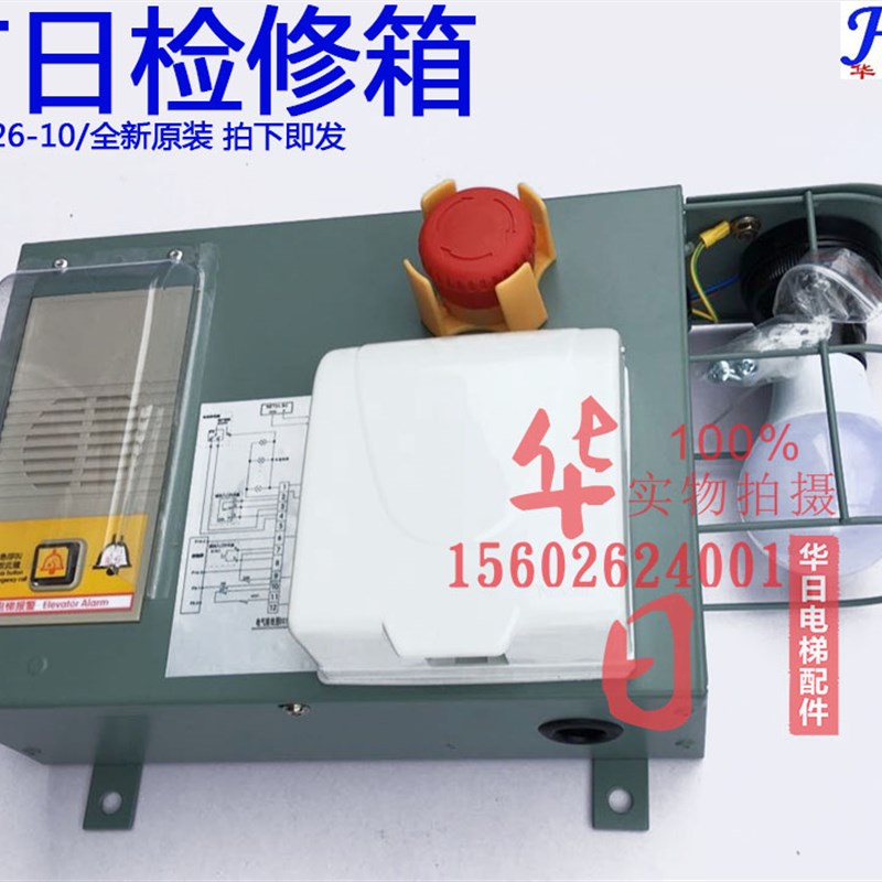 广日电梯底坑检修箱照明箱KKB42610检修箱NET24B2