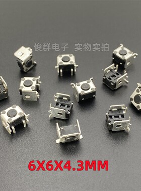 台湾圆达DIP轻触开关按键DTSAM-62K带支架贴片2脚6*6*4.3卧式侧按