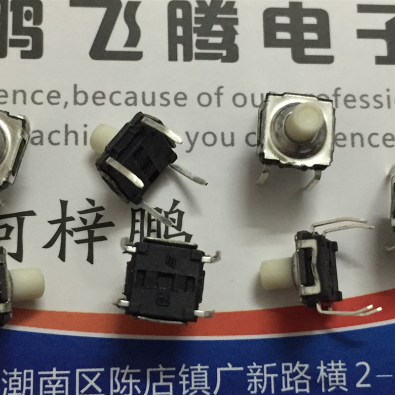 美国E-SWITCH防水尘轻触开关7.5*7.5*6.5 直插4脚按键微动 复位