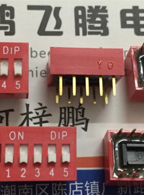 正品台湾圆达DIP DS-05-V拨码开关5位 直插2.54间距平拨编码 红色