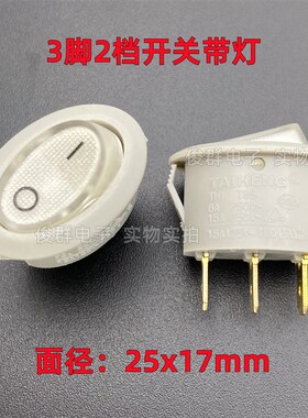 台湾TAIHENG TH1翘板船型开关带灯3脚2档大电流15A热水壶电源按钮