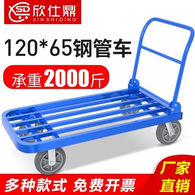 平板车手推车小拉车四轮折叠钢管静音搬运车工厂小拖车快递拉货车