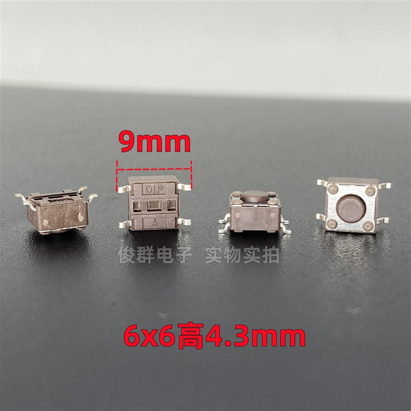 圆达DIP DTSM-61N-S-V-T轻触按键开关贴片4脚微动棕色按钮6*6*4.3