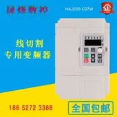 1.5 厂家直销0.75 2.2KW 包邮 线切割专用变频器电机调速器220V全国