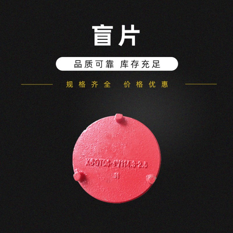 沟槽堵头/盲板/盲片/封头/管帽/镀锌消防管专用卡箍式闷头/闷板DN