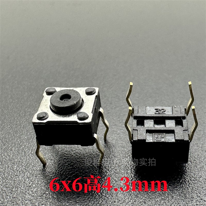 日本dp轻触开关6*6*4.3黑色按键直插4脚立式按钮开关电磁炉按钮