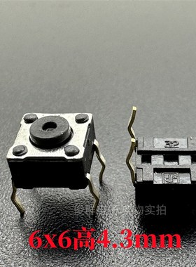 日本dp轻触开关6*6*4.3黑色按键直插4脚立式按钮开关电磁炉按钮