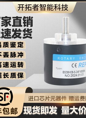 BS38H08-5-24F-600BN空心轴光电旋转编码器1000-1024-2000-360