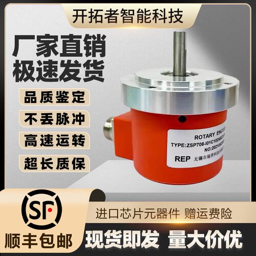 REP瑞普ZSP708-I01C-1024BZ3/05L数控机床车床编码器G01C1200BZ3