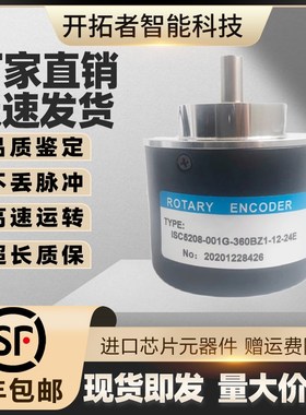HEDSS海德增量式旋转编码器ISC5208-001G-360BZ1-12-24E 2500BZ1