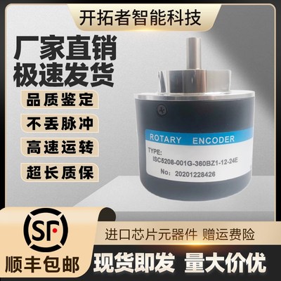 HEDSS海德增量式旋转编码器ISC5208-001G-360BZ1-12-24E 2500BZ1
