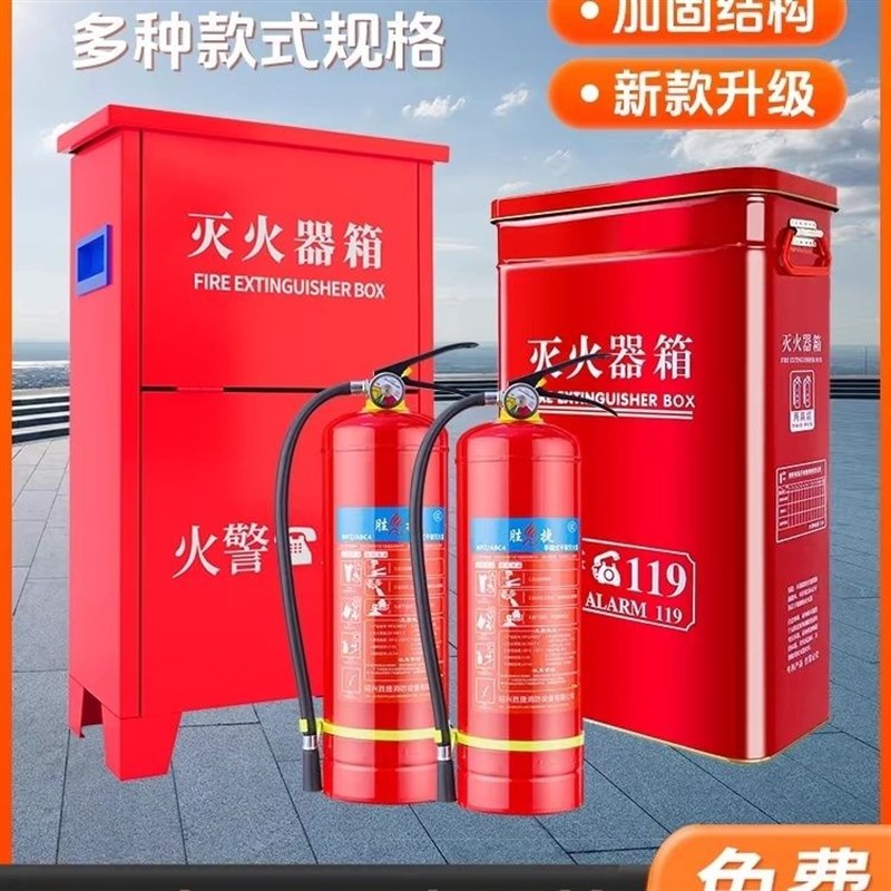 4公斤2瓶灭火器套装国标手提式干粉消防器材3/5/8公斤酒店商用