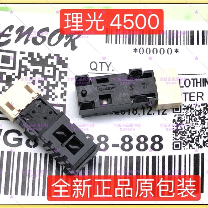 全新正品现货 理光 4500 4500 输稿器纸 传感器 感应器