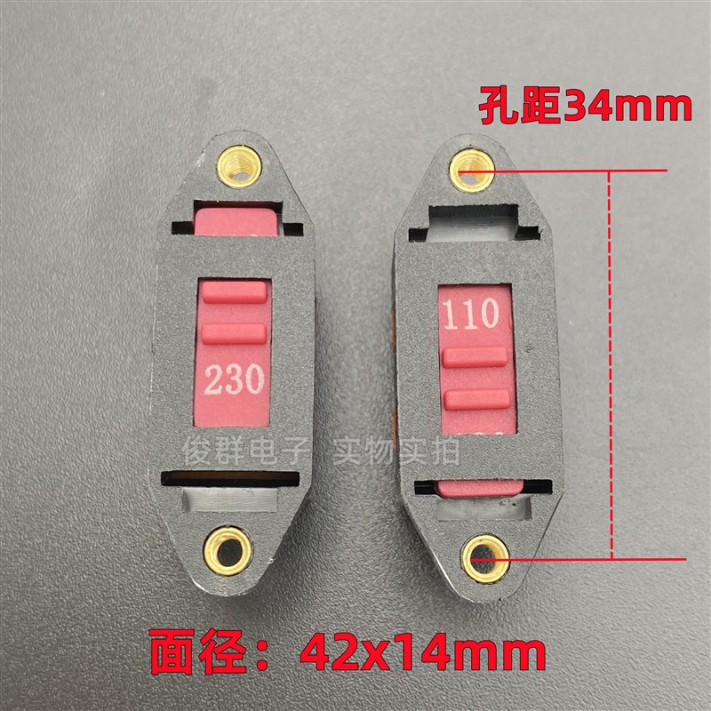 台湾普尼克PRONIC L21电源电压110V转换230V切换拨动开关6脚10A扣