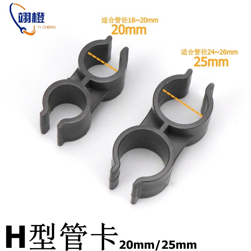 PVC双头塑料管卡H型管卡蝴蝶管夹双U型管座双管并排连接20 25管扣