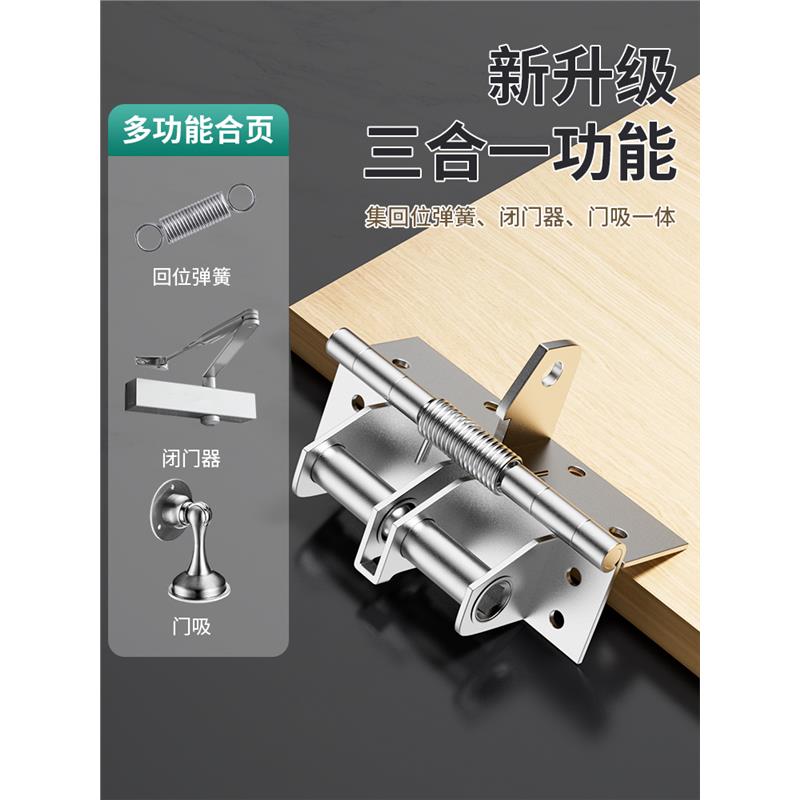 多功能闭门器自动关门合页4寸缓冲装置弹簧隐形铰链90度直角定位