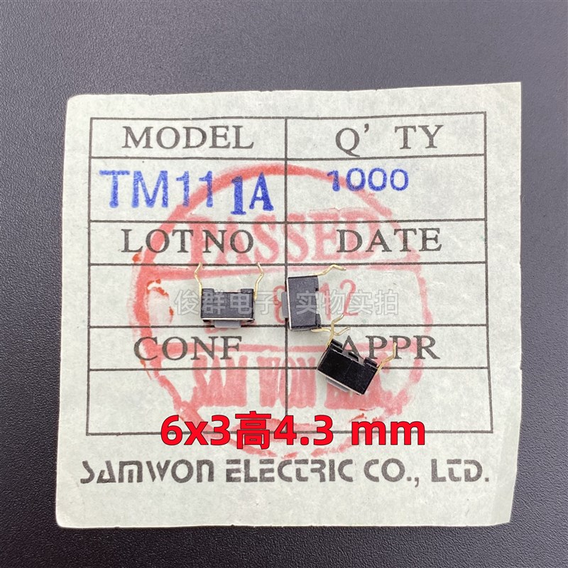 韩国SAMWON TM111A轻触微动按键开关直插2脚耐高温按钮3*6*4.3mm