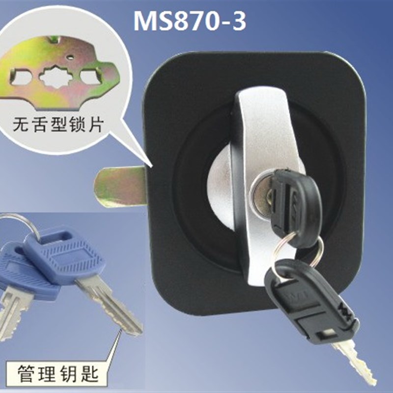 密集架锁 MS870-3