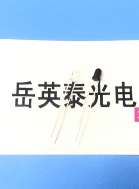 3MM白色红外发射管+黑色红外接收管 F3红外对管 波长940NM 1对