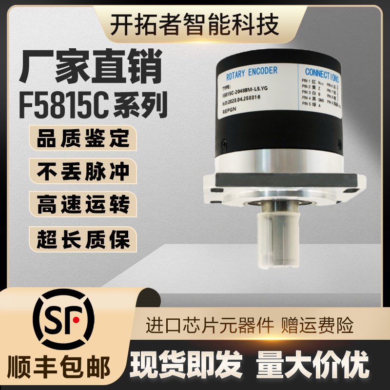 HGAIN瑞谱格恩光电旋转主轴编码器F5815C-2048BM-L5.YG 1200 1440