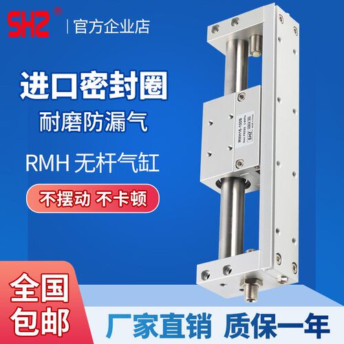 磁耦式无杆气缸带导轨RMH10/16-50/100/150/200/250/300亚德客型