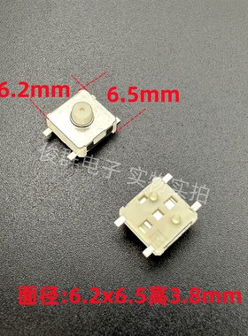 韩国NAMAE南涯JTP2100SW轻触开关6*6*3.8mm贴片4脚白色按键