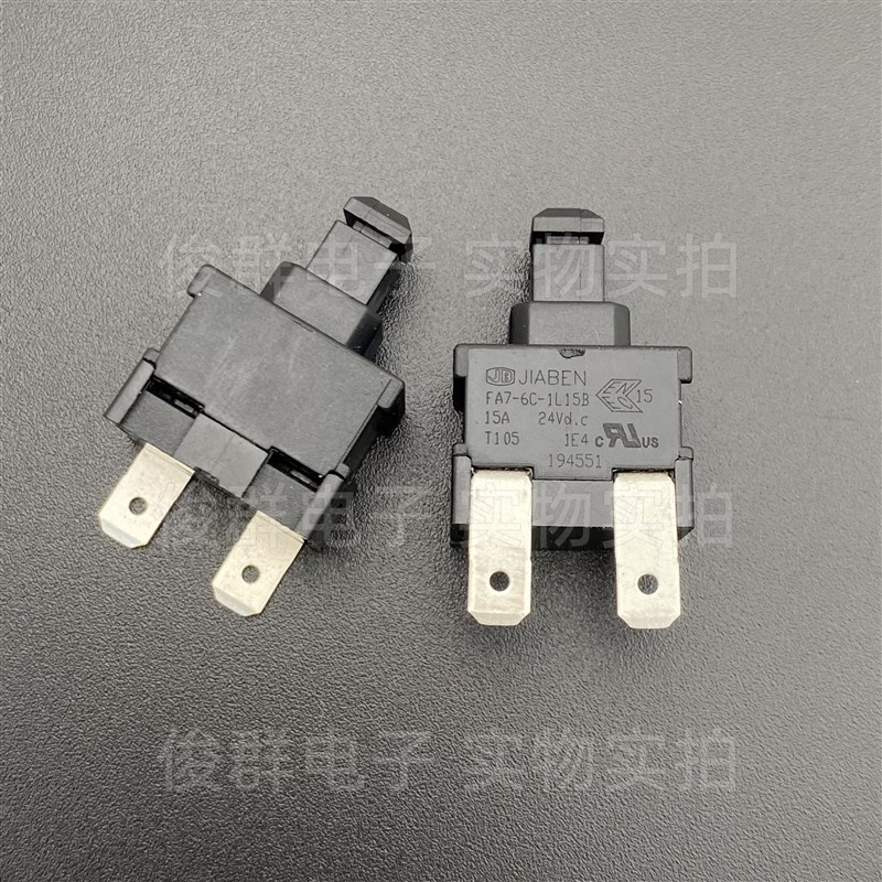 进口JIABEN自锁开关2脚FA7-6C-1L15B按钮热水器吸尘器15A电源按键