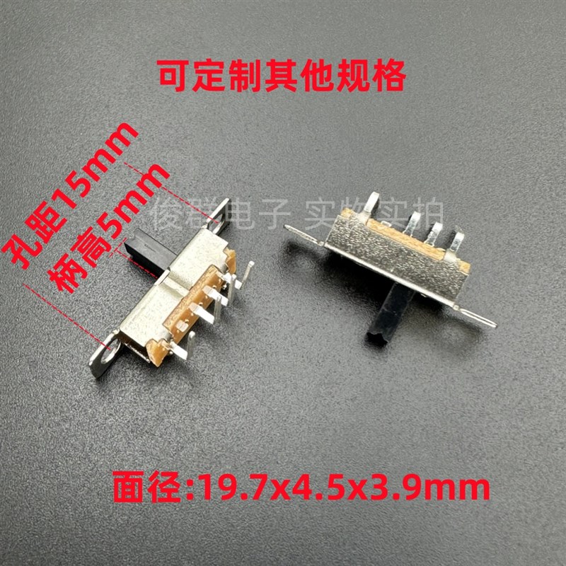 SS13D08VG5立式小型拨动开关直插单排4脚3档弯脚滑动玩具开关