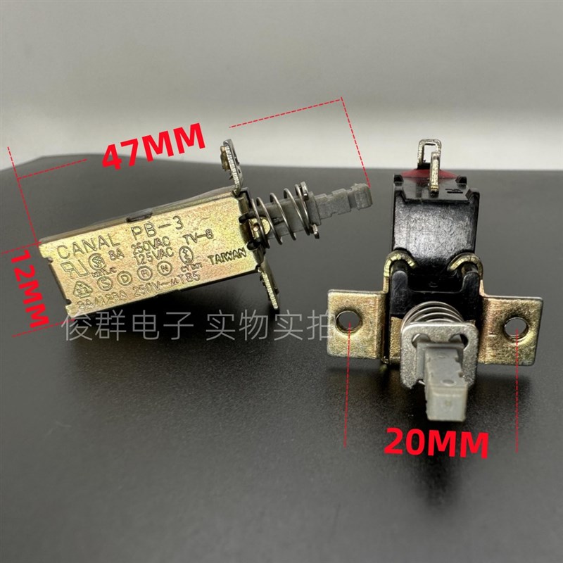 台湾嘉尼CANAL PB-3 TV-8自锁电源开关带锁按键油烟机2脚8A按钮