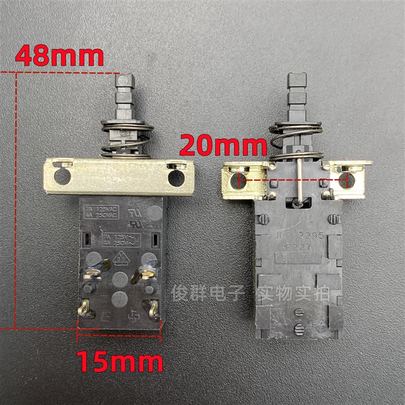 进口JPP-2295 P227自锁电源开关带锁按键4脚4A功放电视机可调按钮
