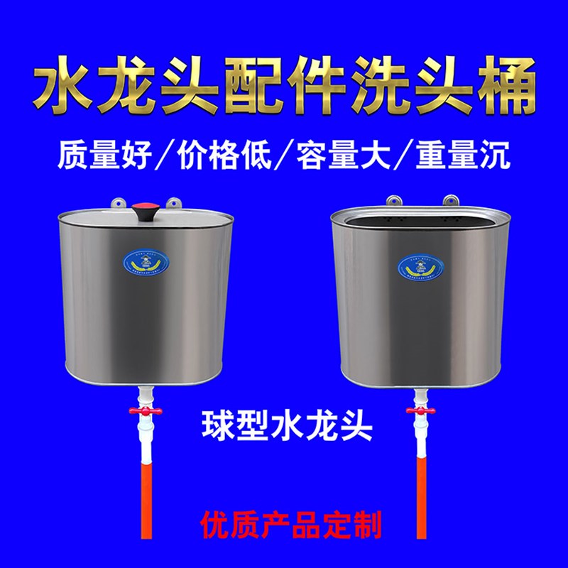 不锈钢洗头桶简易洗澡理发店专家用纯老款式宿舍寝室壁挂淋沐浴桶