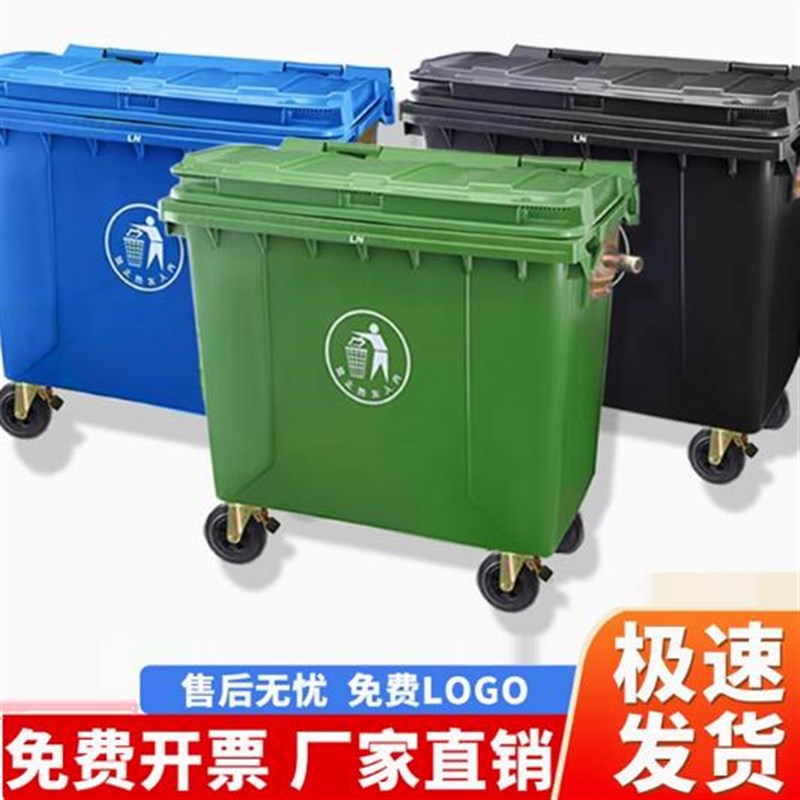 660l升户外大号垃圾桶环卫大型容量商用超大物业小区带轮子