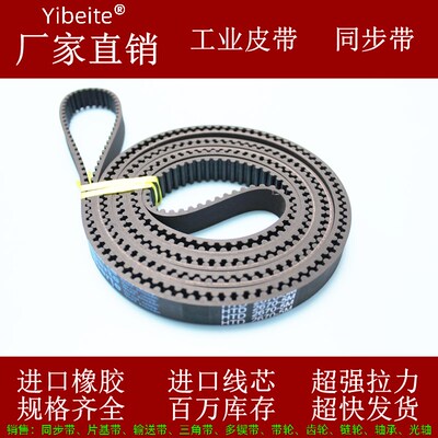 橡胶同步带HTD5M950 940 945 955 960 965 970圆弧齿传送齿形皮带