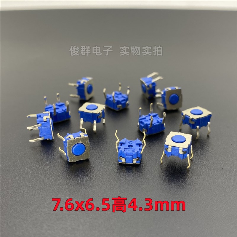 进口日本航空JAE轻触微动开关直插4脚按钮方形按键7.5*6.5*4.3mm