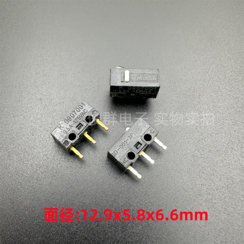 SOLTEAM SD-001-3P小型微动开关3脚行程限位检测复位轻触鼠标按键