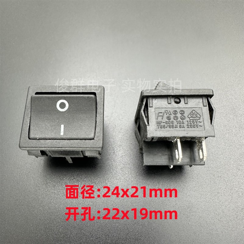 KCD5台湾FH FH-606翘板船型电源开关船形按键4脚2档6A250V按钮