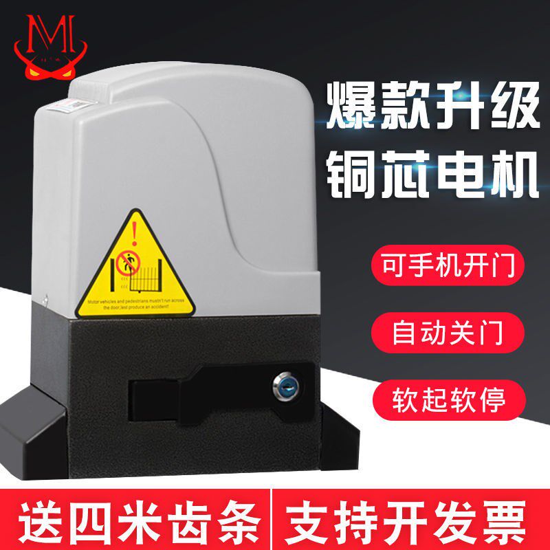 双开门一整套电动推拉门全自动庭院门电机遥控上滑轮平移门一体机