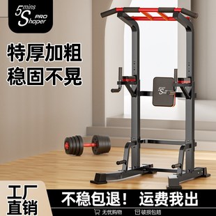 家用单杠室内引体向上器多功能健身器材单双杠成人落地架体育用品