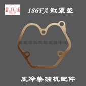 微耕机配件 气缸罩垫片 170F 186F 缸盖罩垫 178F 单缸风冷柴油机